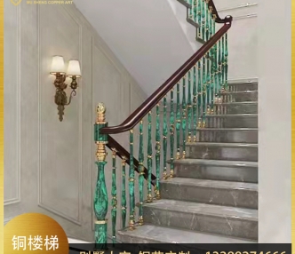 孔雀石铜楼梯3