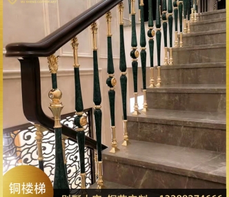 孔雀石铜楼梯5