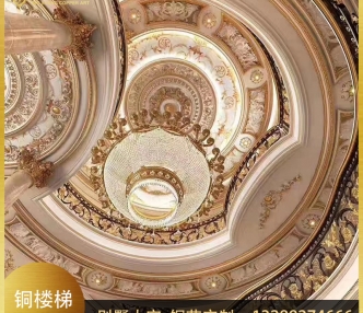 铜艺楼梯