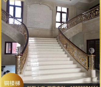 铜艺楼梯扶手