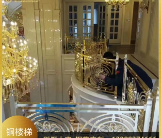 铜艺楼梯护栏