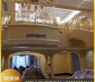 铜艺楼梯护栏3