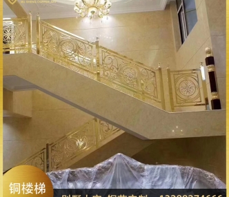 铜艺楼梯护栏4
