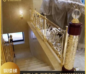 铜艺楼梯护栏5