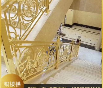 铜艺楼梯护栏6
