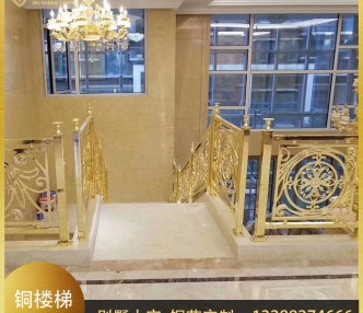 铜艺楼梯护栏7