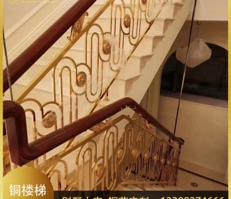 铜艺楼梯护栏11