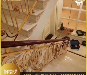 铜艺楼梯护栏12