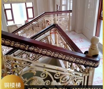 铜艺楼梯护栏16